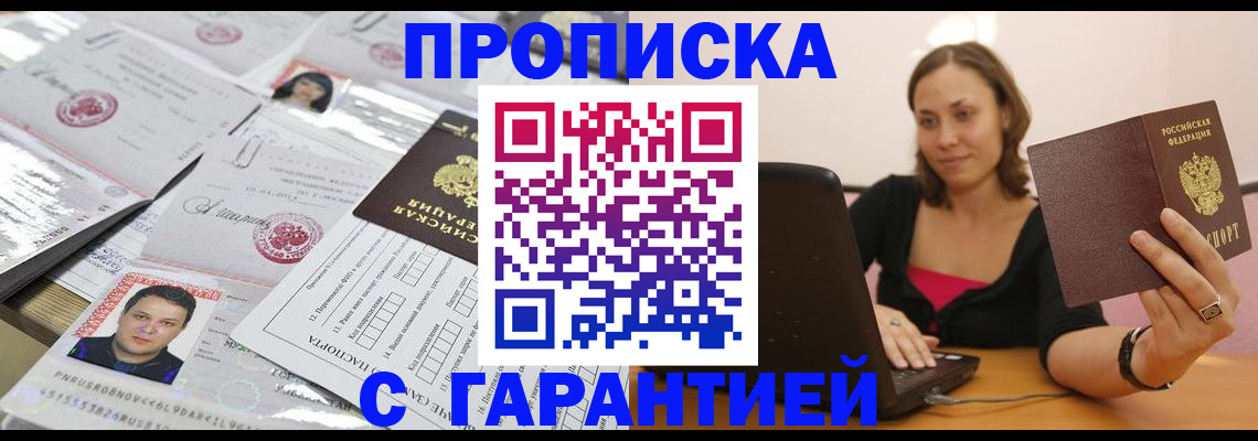 прописка для военкомата в Кировграде