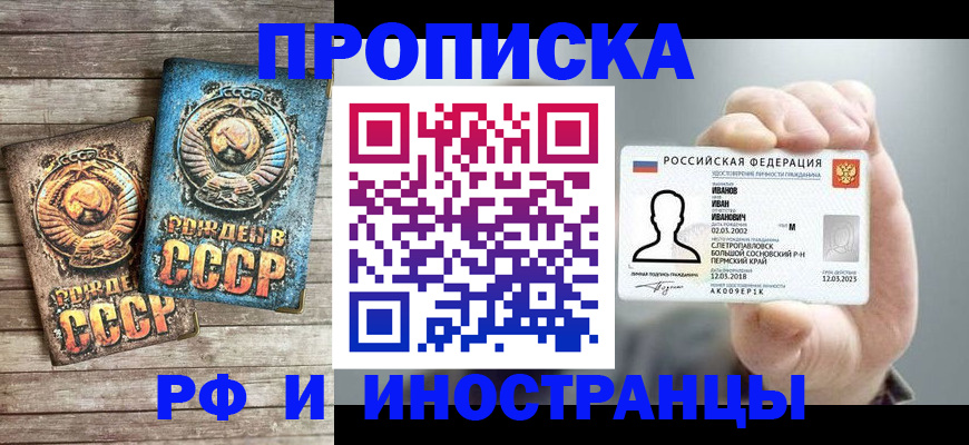 где прописаться в Кировграде