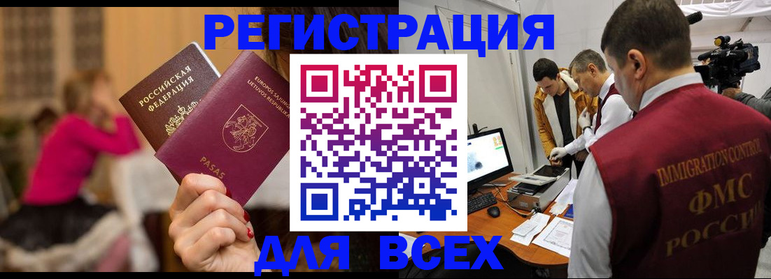 прописка законно в Кировграде