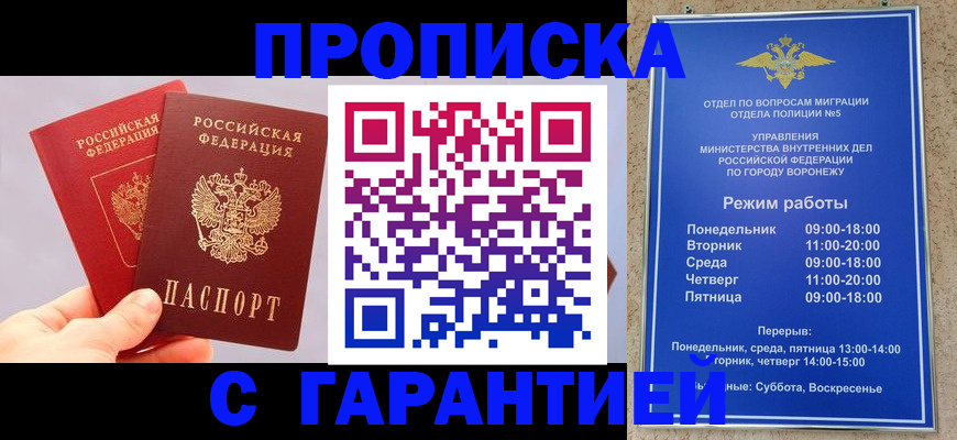 прописка паспорт в Кировграде