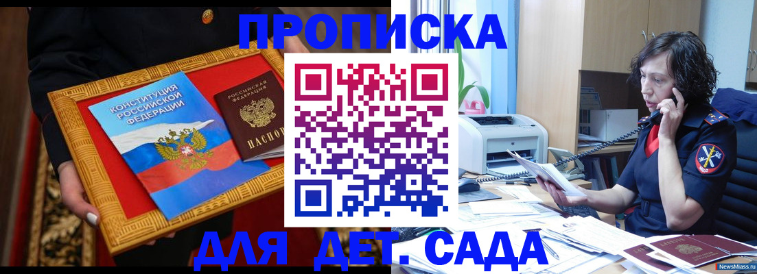 временная регистрация надежно в Кировграде